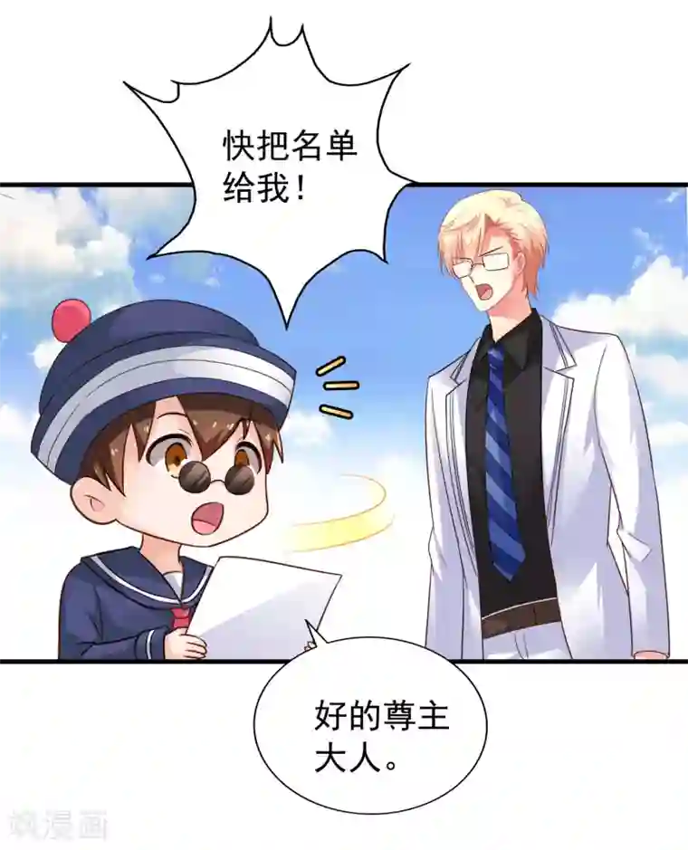 谋心游戏第93话 你终于要跟我去民政局了吗？