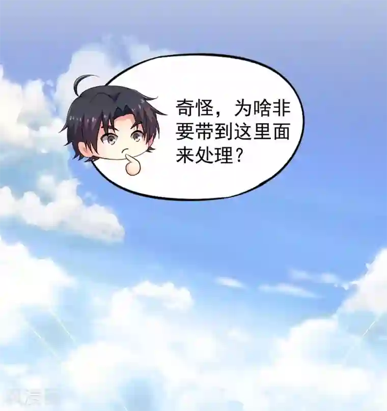 谋心游戏第93话 你终于要跟我去民政局了吗？