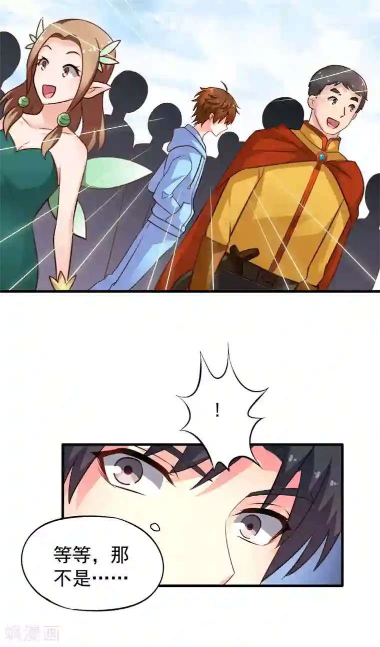 谋心游戏第93话 你终于要跟我去民政局了吗？