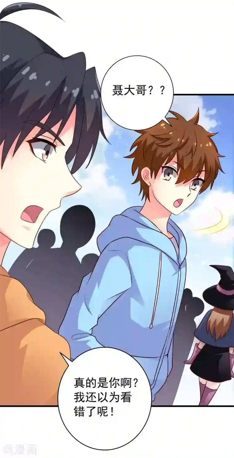 谋心游戏第93话 你终于要跟我去民政局了吗？