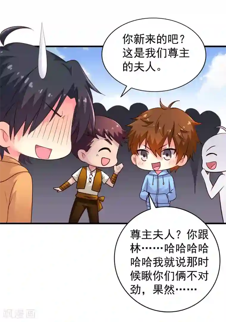 谋心游戏第93话 你终于要跟我去民政局了吗？