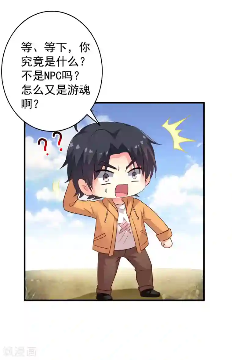 谋心游戏第93话 你终于要跟我去民政局了吗？