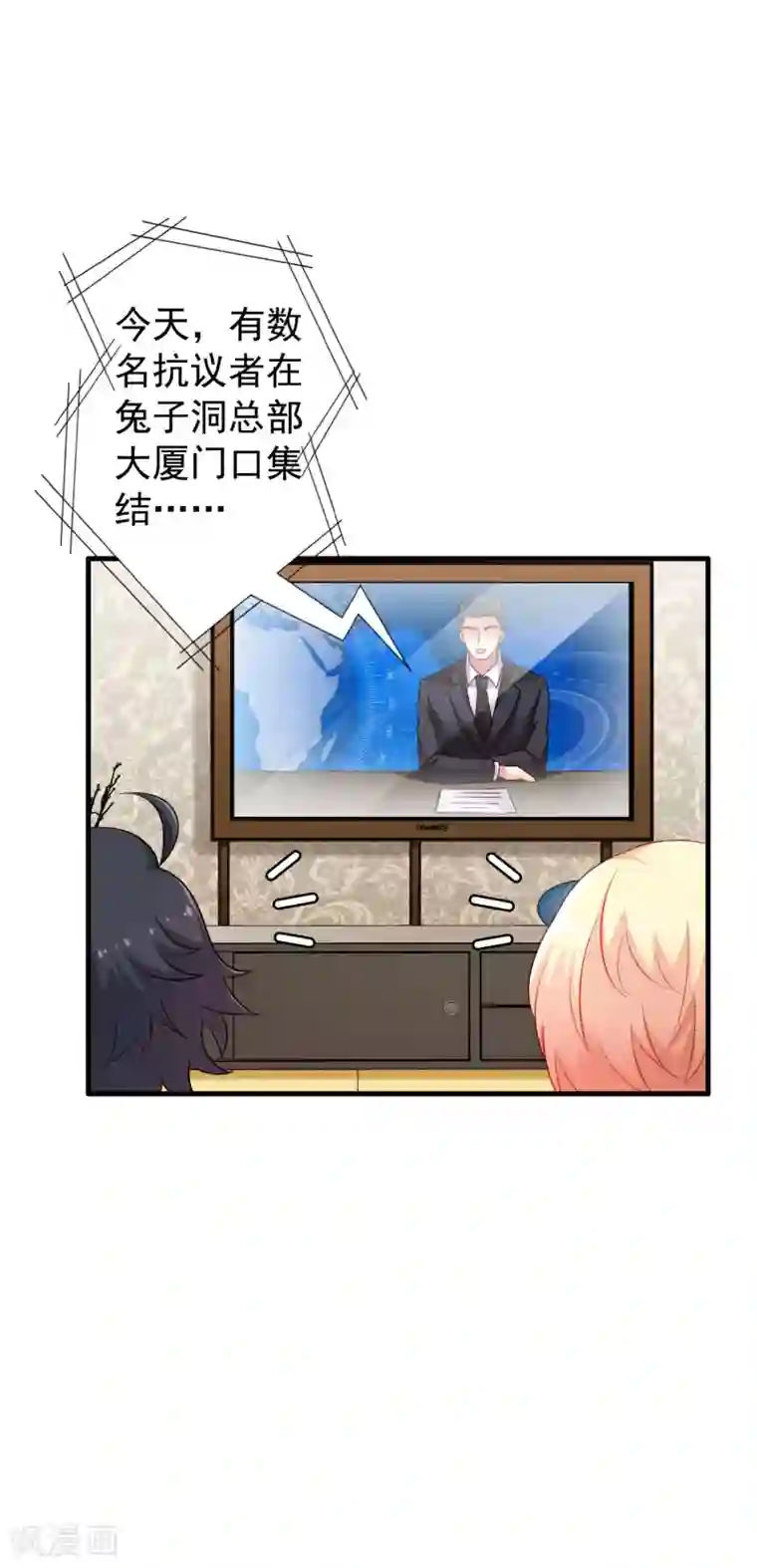 谋心游戏第93话 你终于要跟我去民政局了吗？