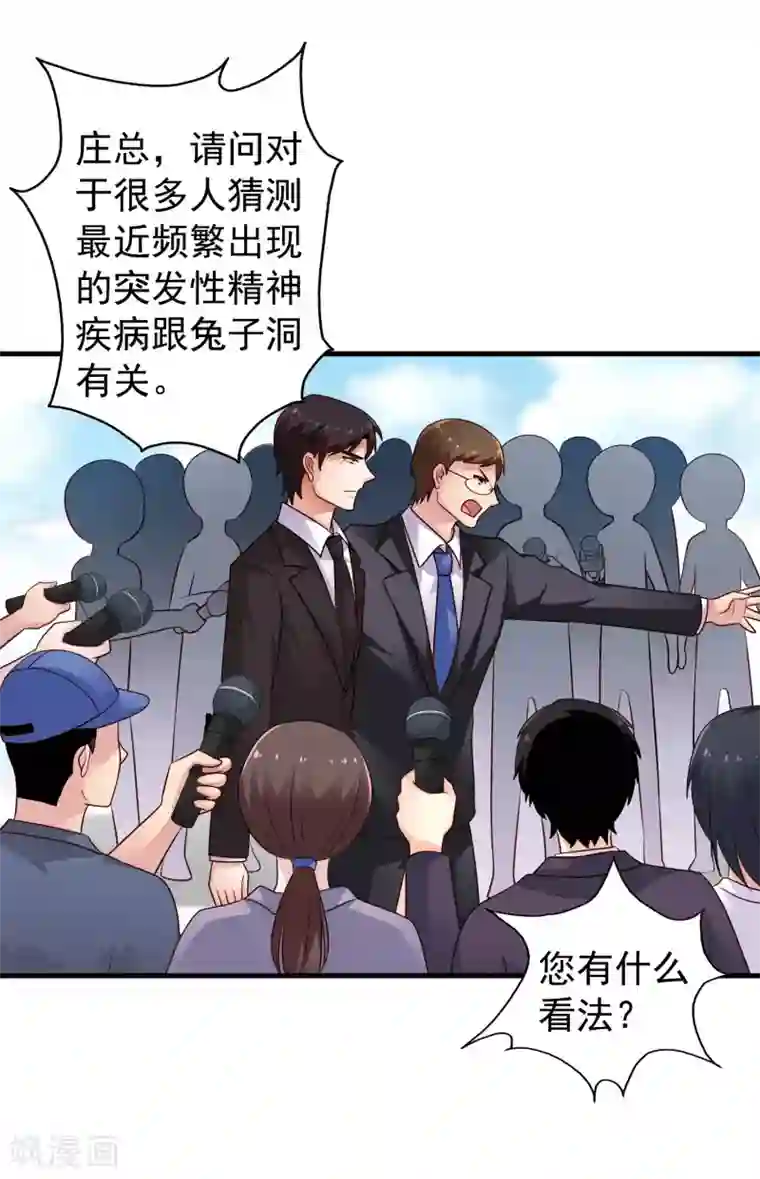 谋心游戏第93话 你终于要跟我去民政局了吗？