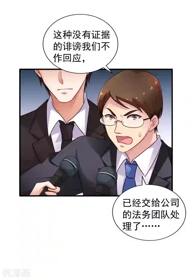 谋心游戏第93话 你终于要跟我去民政局了吗？