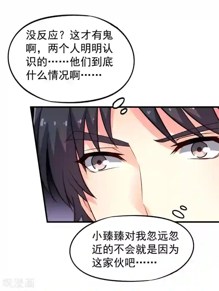 谋心游戏第93话 你终于要跟我去民政局了吗？