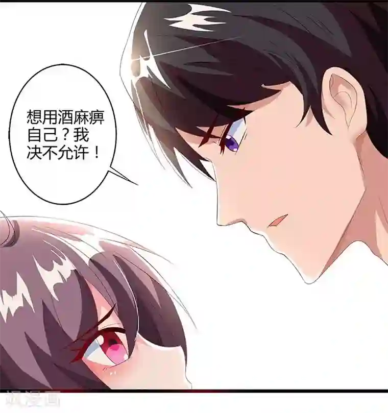 总裁爹地超给力第86话 信我