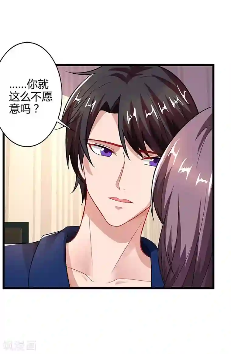 总裁爹地超给力第86话 信我