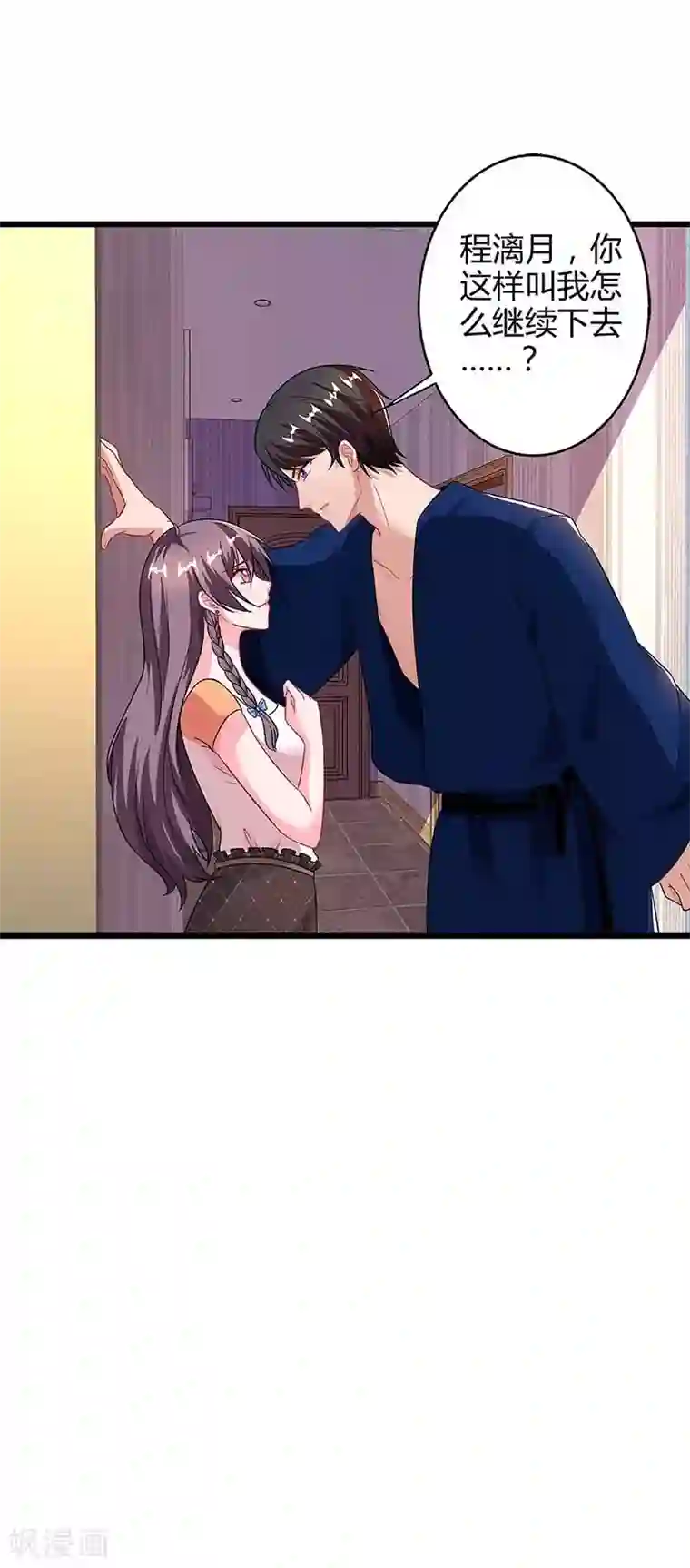 总裁爹地超给力第86话 信我