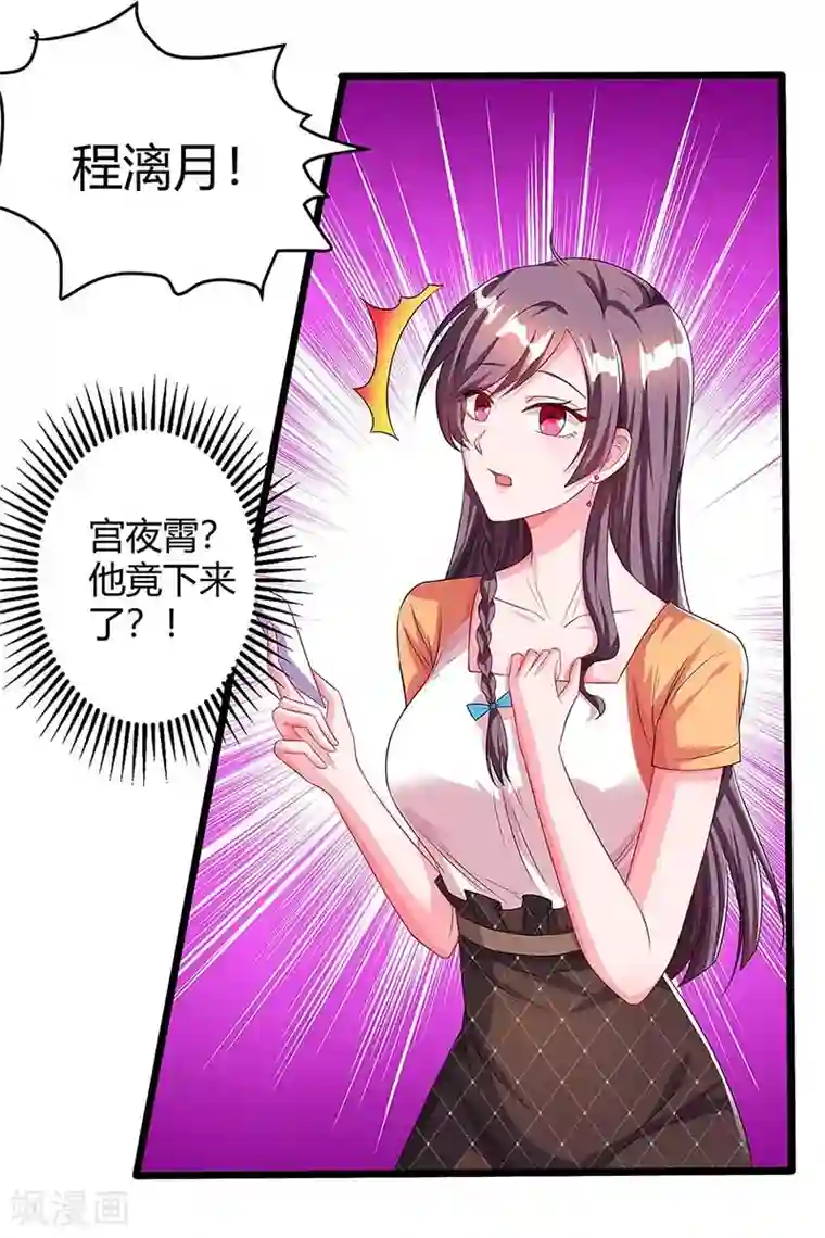 总裁爹地超给力第86话 信我