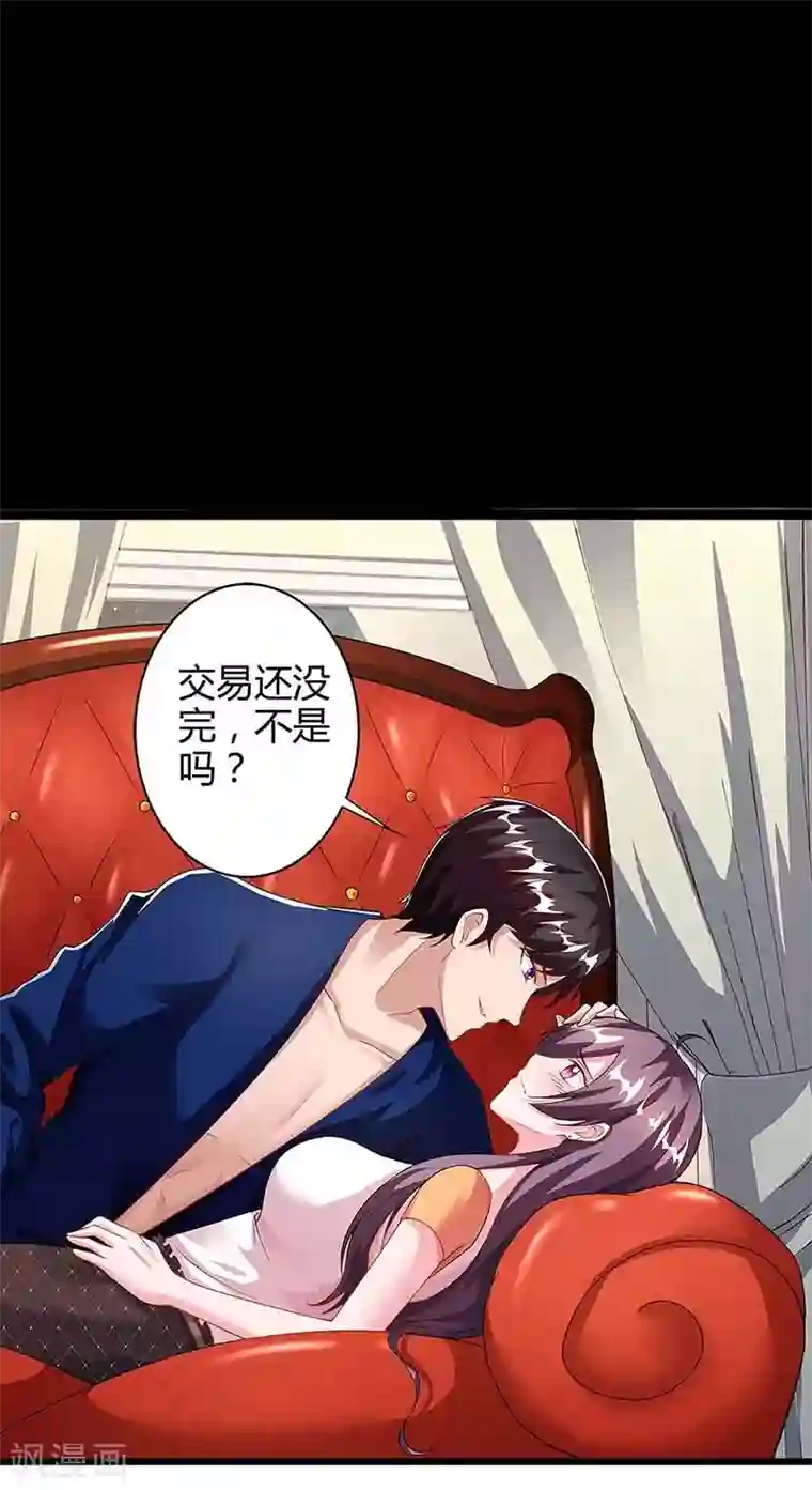 总裁爹地超给力第86话 信我