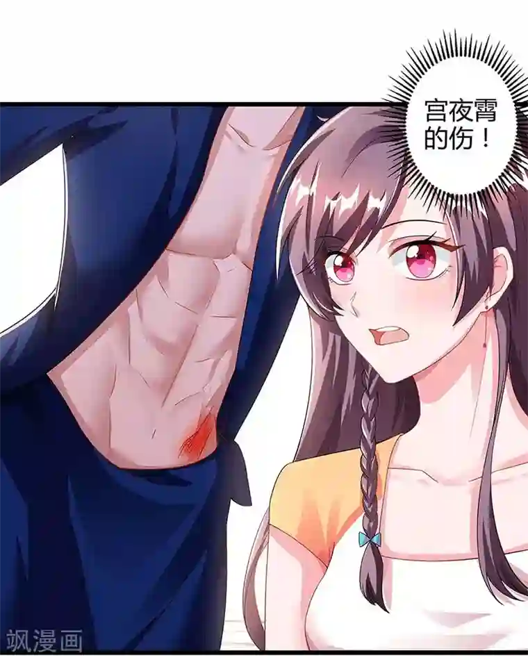 总裁爹地超给力第86话 信我