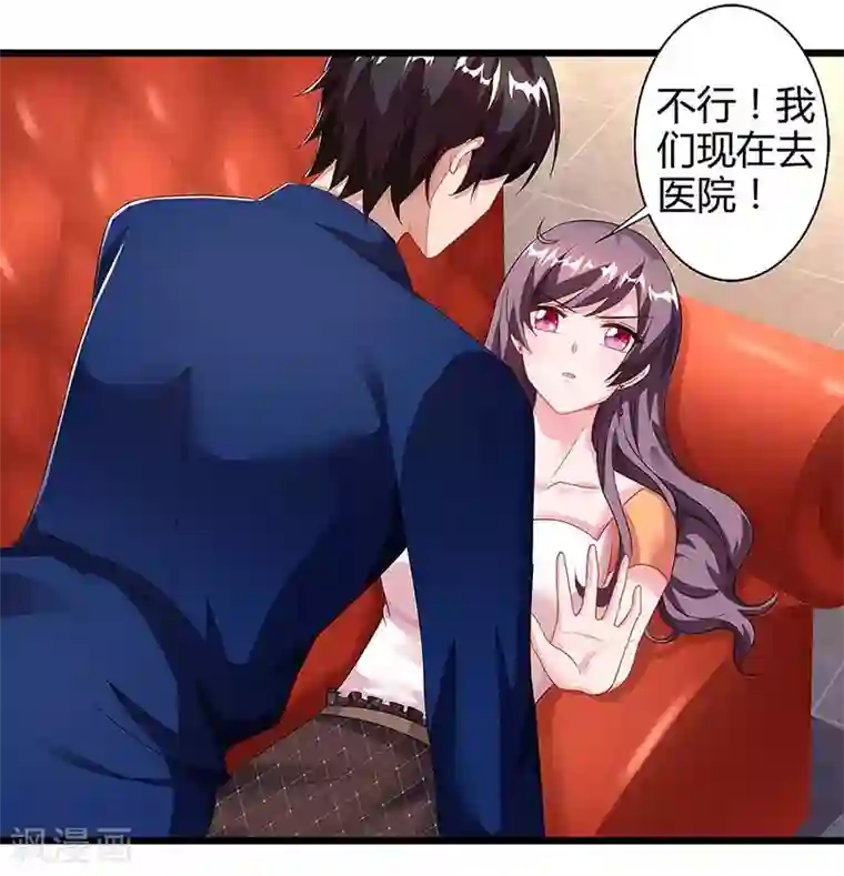 总裁爹地超给力第86话 信我