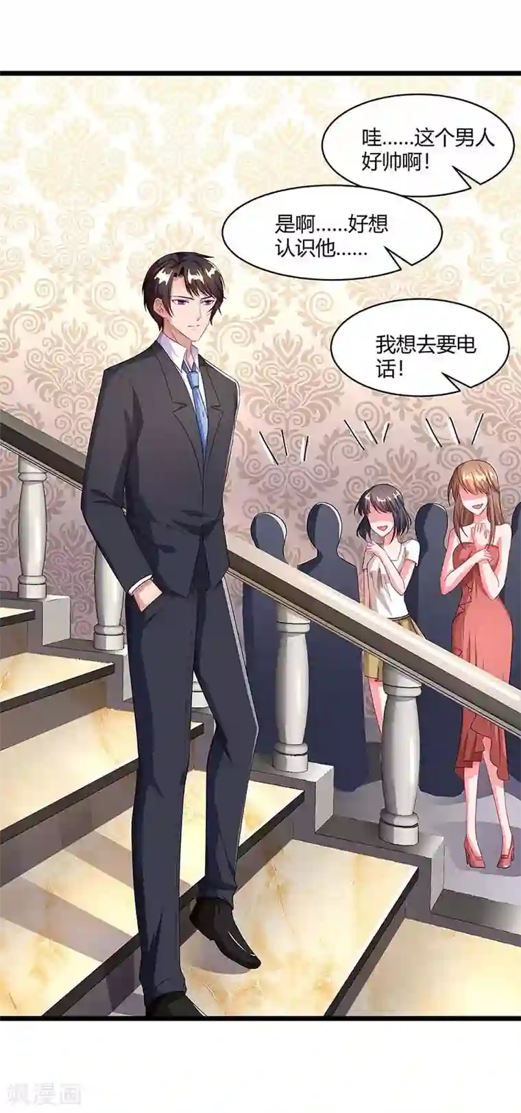 总裁爹地超给力第86话 信我