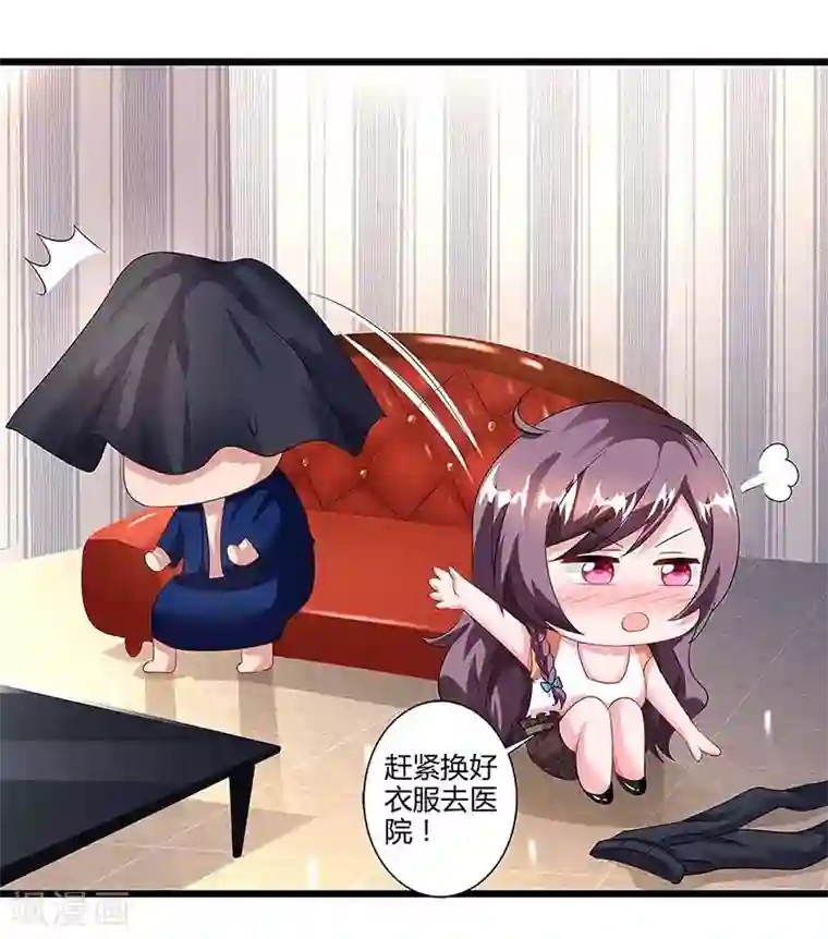 总裁爹地超给力第86话 信我