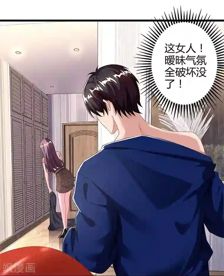 总裁爹地超给力第86话 信我