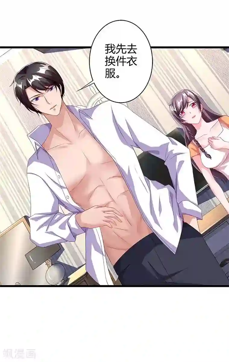 总裁爹地超给力第86话 信我