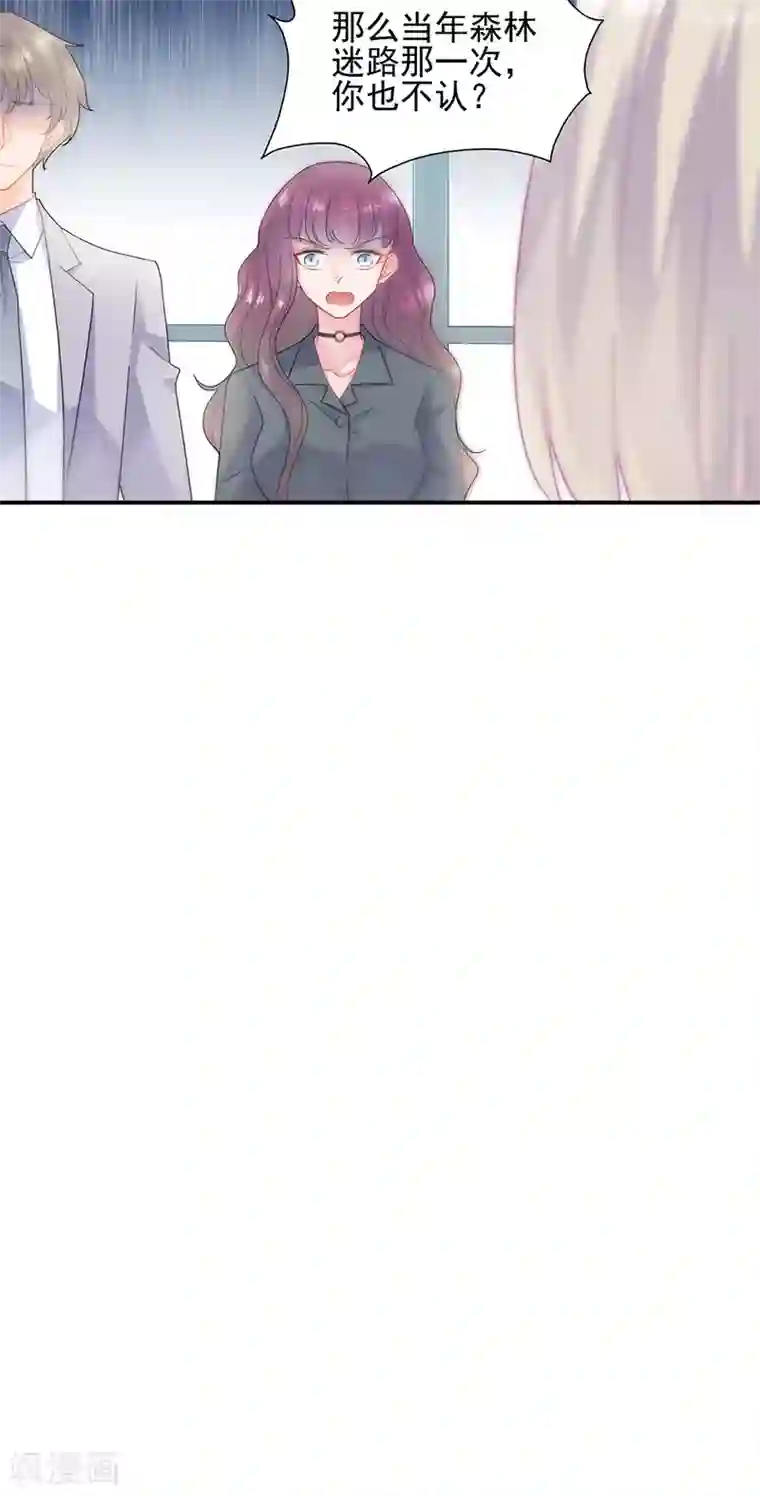 惹上首席总裁第2季147话