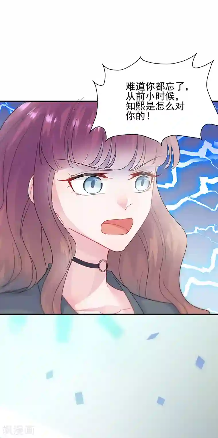 惹上首席总裁第2季147话