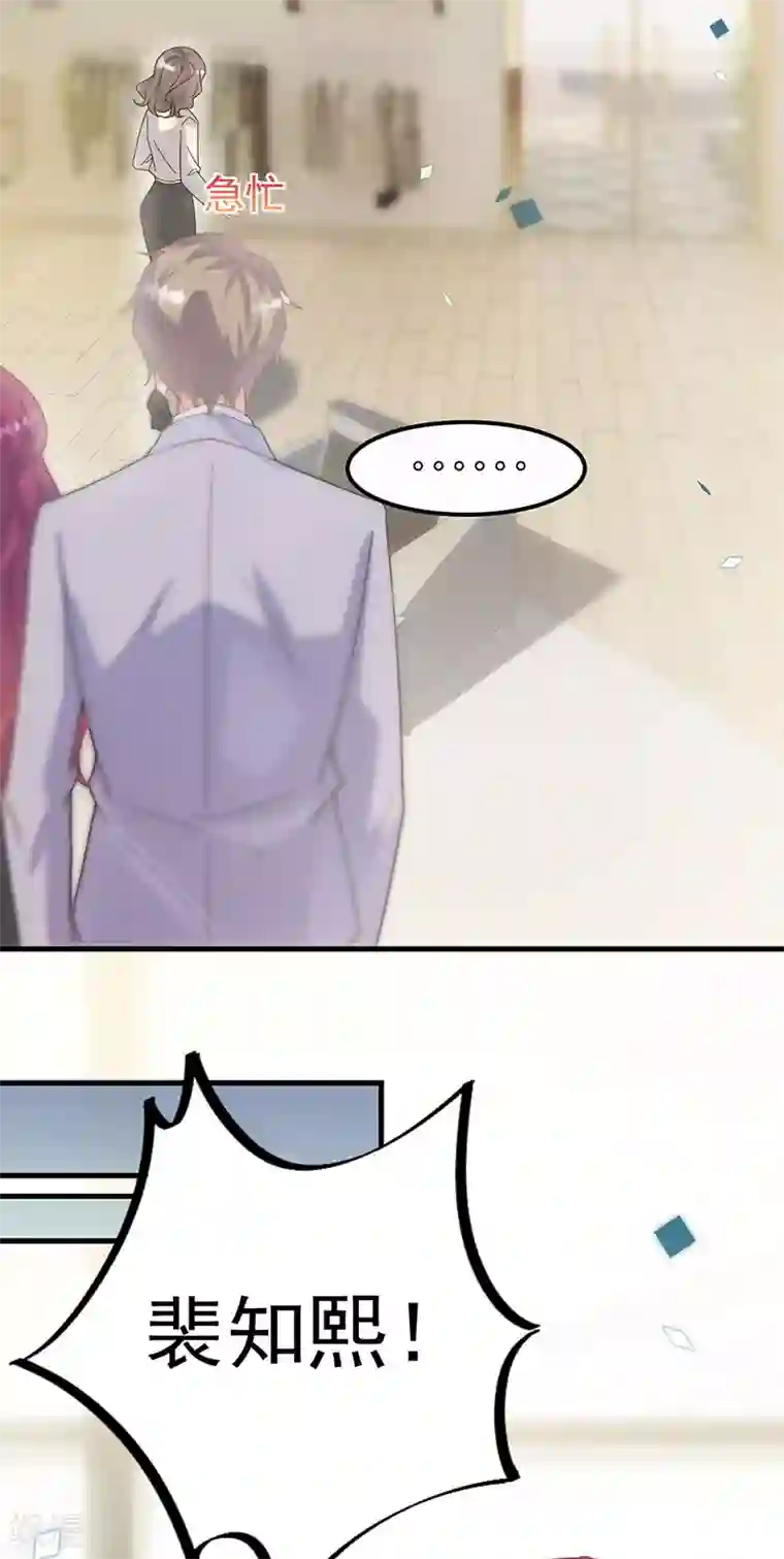 惹上首席总裁第2季148话