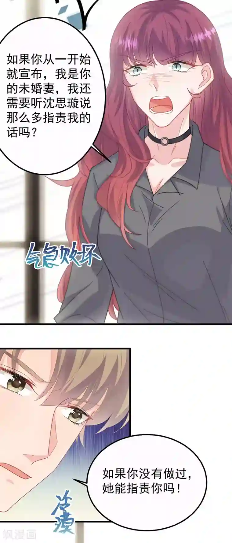 惹上首席总裁第2季148话