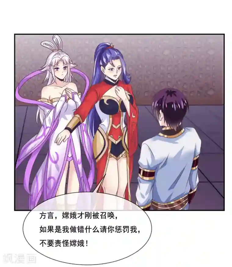 我是玉皇大帝第2季第40话 和主人神交