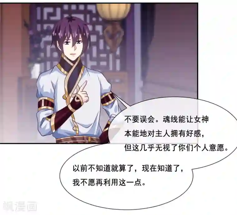 我是玉皇大帝第2季第40话 和主人神交