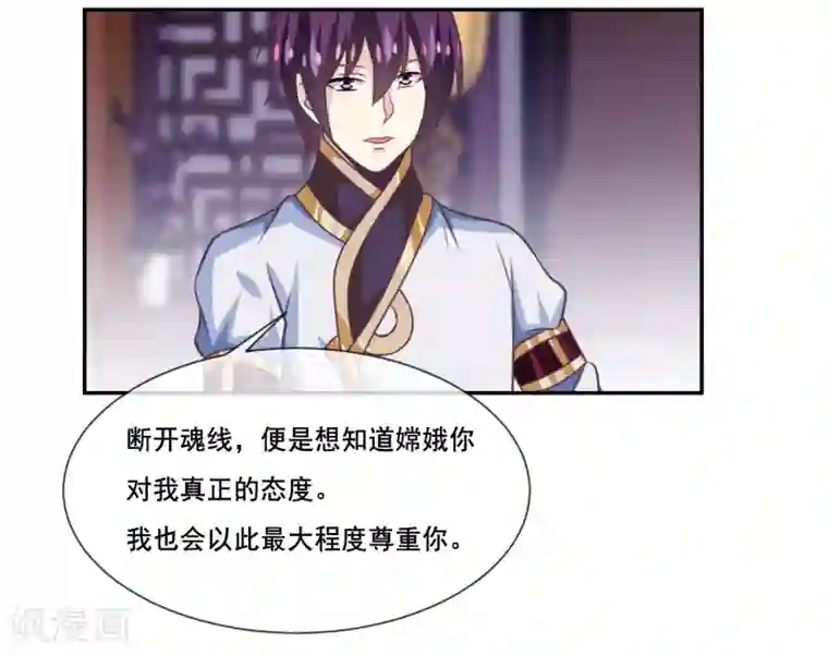 我是玉皇大帝第2季第40话 和主人神交