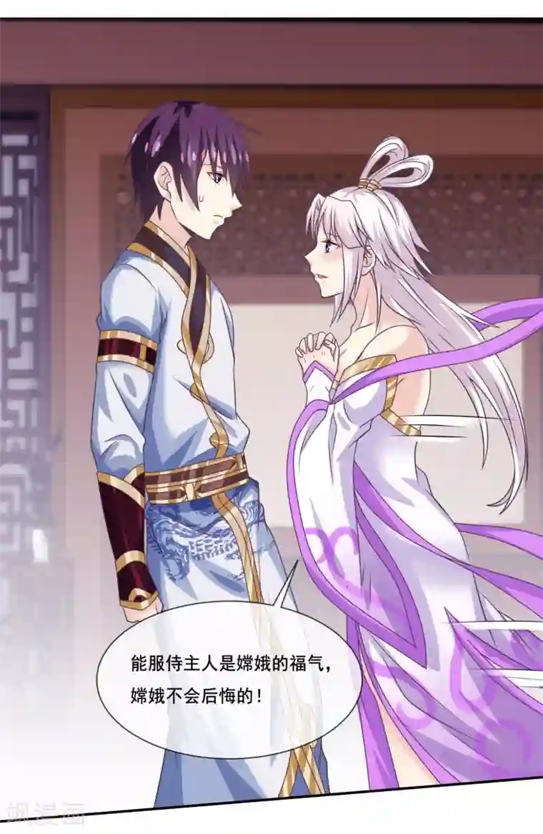 我是玉皇大帝第2季第40话 和主人神交