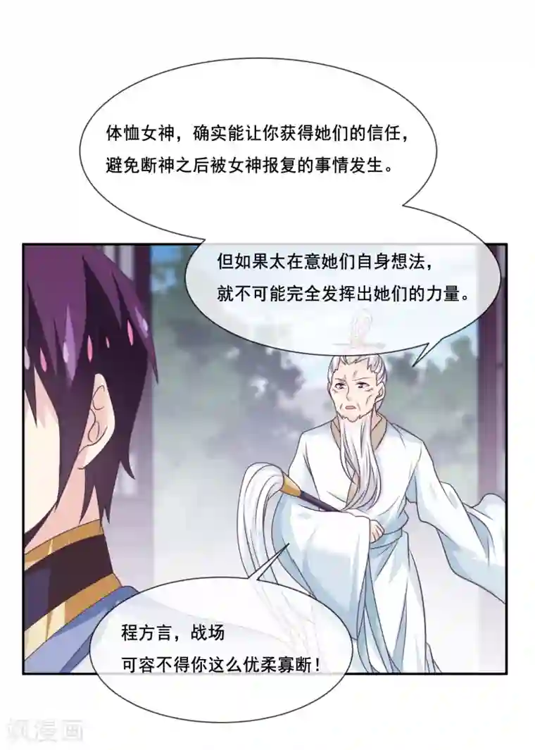 我是玉皇大帝第2季第40话 和主人神交