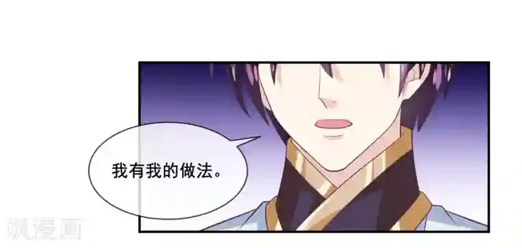 我是玉皇大帝第2季第40话 和主人神交