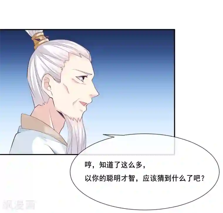 我是玉皇大帝第2季第40话 和主人神交