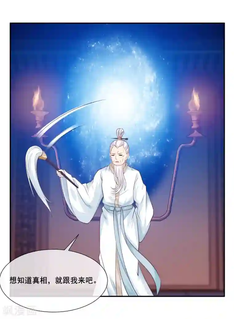 我是玉皇大帝第2季第40话 和主人神交