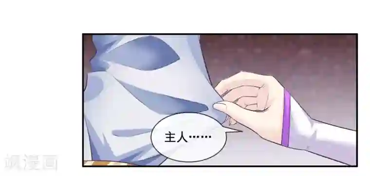 我是玉皇大帝第2季第40话 和主人神交