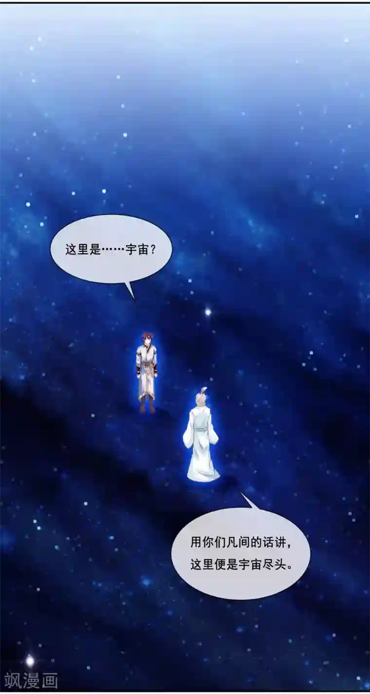 我是玉皇大帝第2季第40话 和主人神交