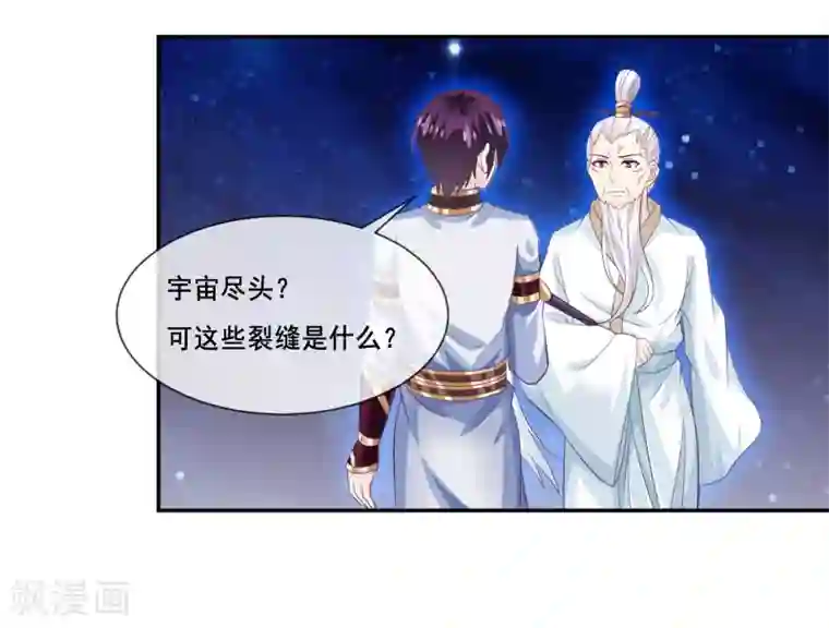 我是玉皇大帝第2季第40话 和主人神交