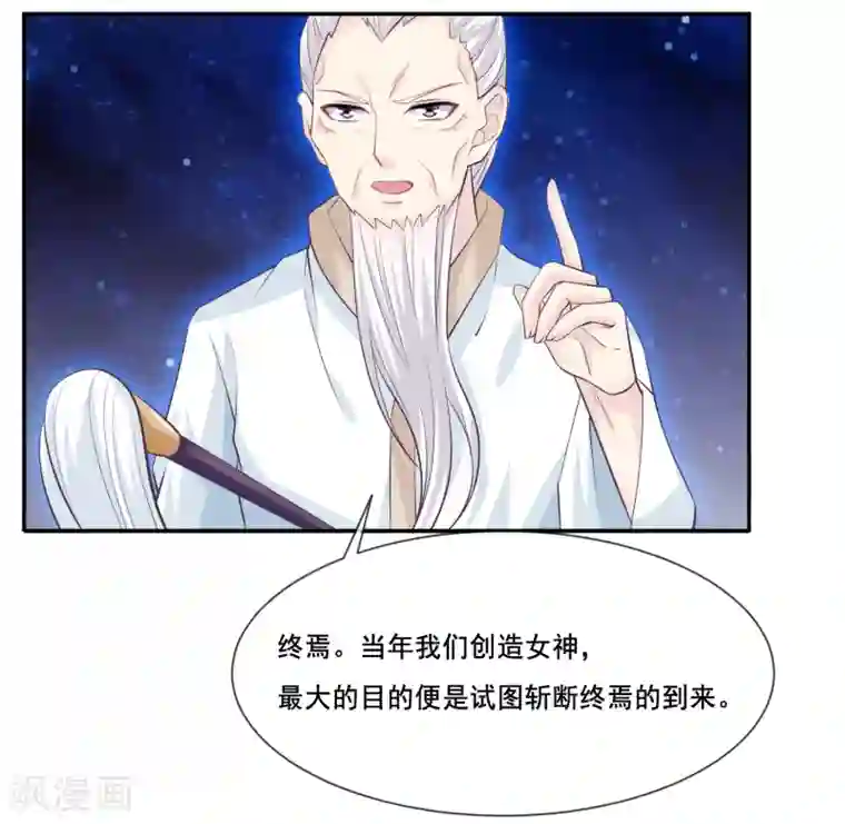 我是玉皇大帝第2季第40话 和主人神交