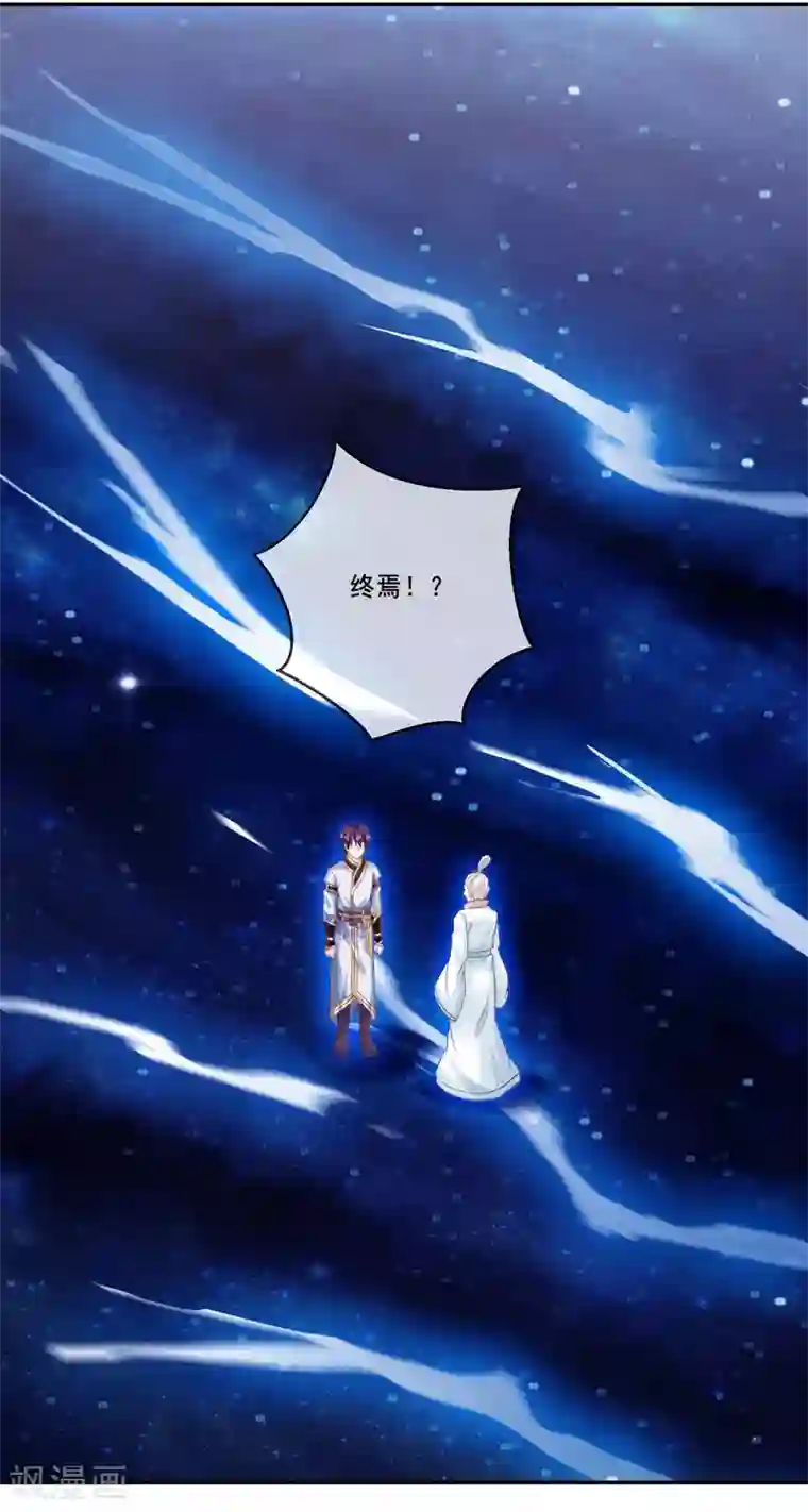 我是玉皇大帝第2季第40话 和主人神交