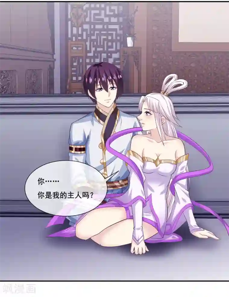 我是玉皇大帝第2季第40话 和主人神交