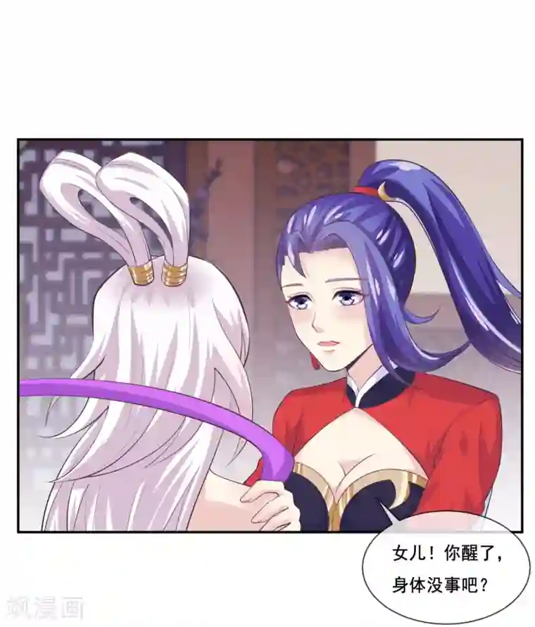 我是玉皇大帝第2季第40话 和主人神交