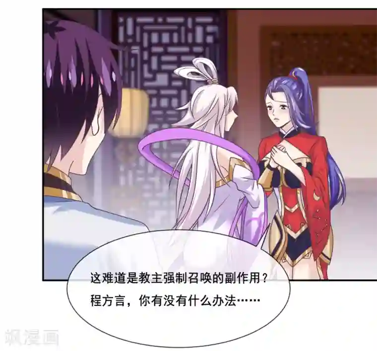 我是玉皇大帝第2季第40话 和主人神交