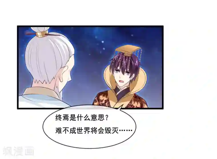 我是玉皇大帝第2季第41话 这是玉皇大帝的责任