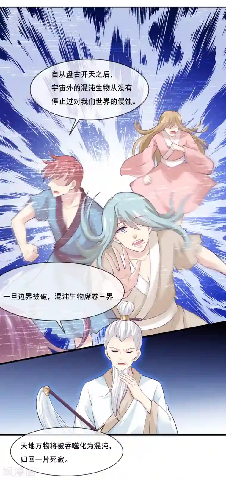 我是玉皇大帝第2季第41话 这是玉皇大帝的责任