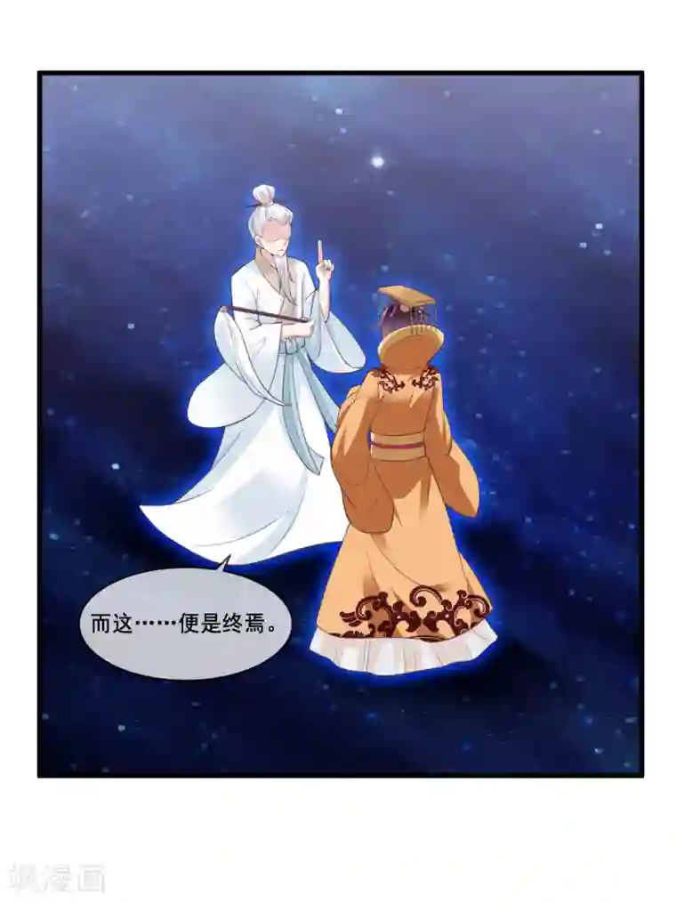 我是玉皇大帝第2季第41话 这是玉皇大帝的责任