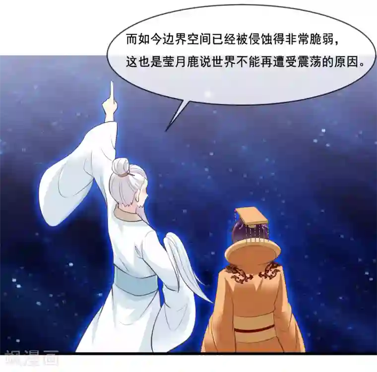 我是玉皇大帝第2季第41话 这是玉皇大帝的责任