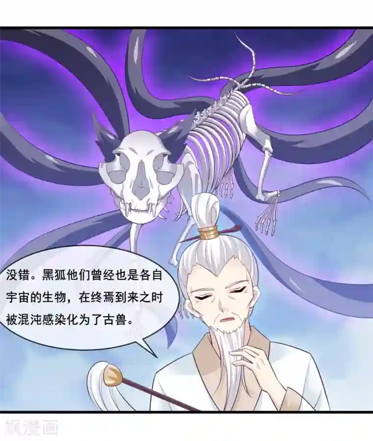 我是玉皇大帝第2季第41话 这是玉皇大帝的责任