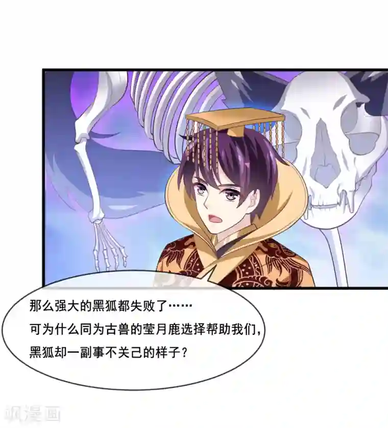 我是玉皇大帝第2季第41话 这是玉皇大帝的责任