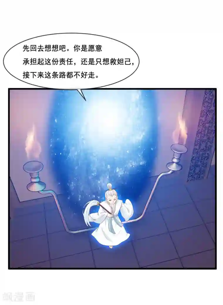 我是玉皇大帝第2季第41话 这是玉皇大帝的责任