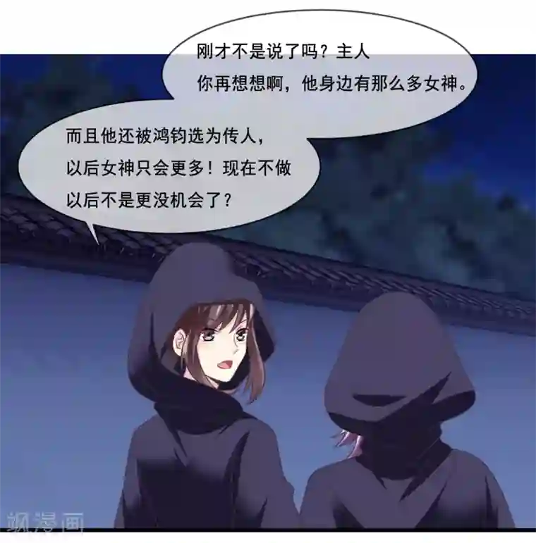 我是玉皇大帝第2季第41话 这是玉皇大帝的责任