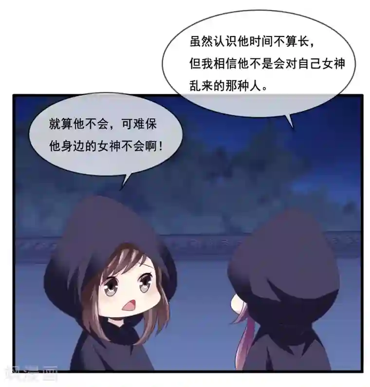 我是玉皇大帝第2季第41话 这是玉皇大帝的责任